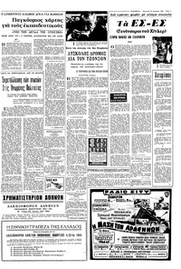 Σελίδα 3 / 8