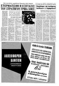 Σελίδα 5 / 8