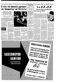 Σελίδα 3 / 8