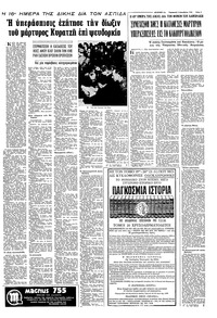 Σελίδα 5 / 8