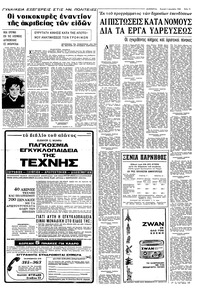 Σελίδα 11 / 16