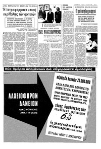 Σελίδα 7 / 16