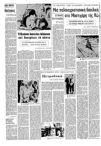 Σελίδα 6 / 16