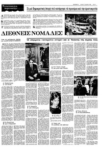 Σελίδα 9 / 16