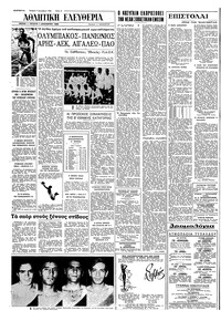 Σελίδα 6 / 8