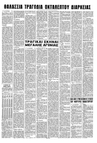 Σελίδα 7 / 8