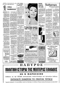 Σελίδα 2 / 10