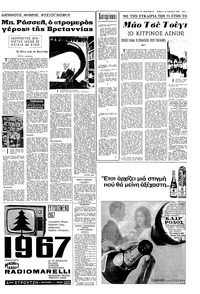 Σελίδα 3 / 8
