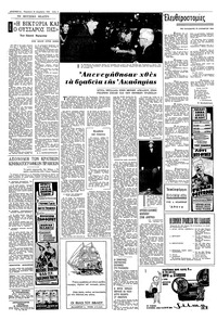 Σελίδα 2 / 10