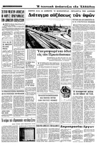 Σελίδα 7 / 10