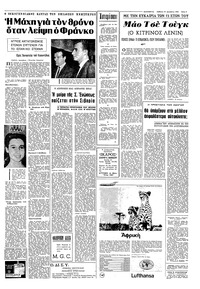 Σελίδα 3 / 8