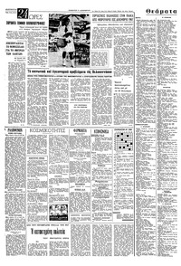 Σελίδα 4 / 8