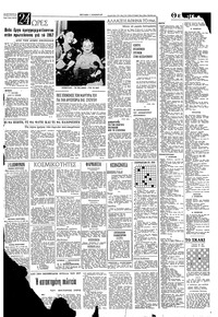 ΤΙ ΘΑ ΠΙΠΤΕ, ΤΙ ΘΑ ΦΑΤΕ ΚΑΙ ΤΙ ΟΑ ΠΑΗΡΩΣΕΤΕ