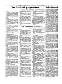 Ελευθερία 01/01/1967