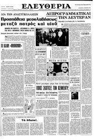 Ελευθερία 06/01/1967 