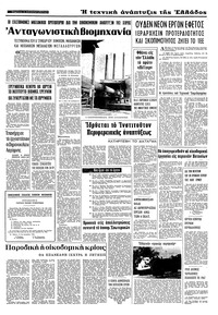 Σελίδα 5 / 8