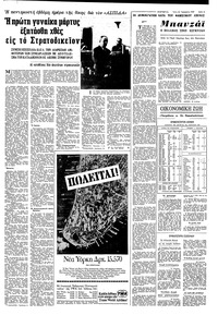 Σελίδα 5 / 8