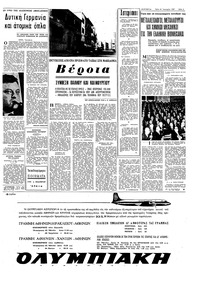 Σελίδα 3 / 8