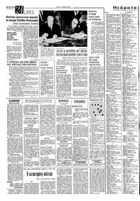 Σελίδα 4 / 8