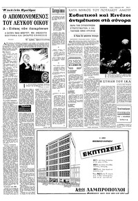 Σελίδα 3 / 8