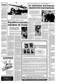 Σελίδα 3 / 8