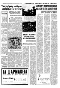 Σελίδα 3 / 8