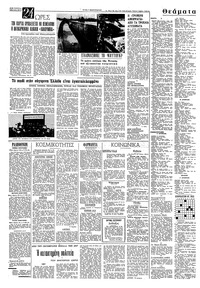 Σελίδα 4 / 8