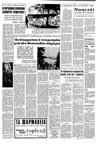 Σελίδα 5 / 8