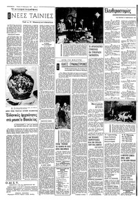 Σελίδα 2 / 8