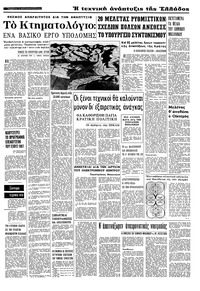Σελίδα 5 / 8