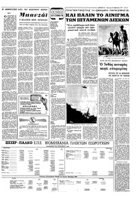 Σελίδα 5 / 8