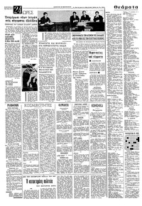 Σελίδα 4 / 8