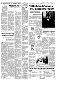 Σελίδα 5 / 8