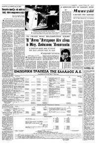 Σελίδα 5 / 8