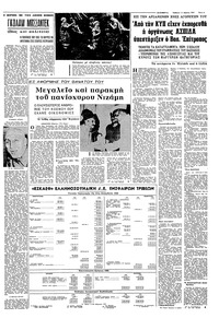 Σελίδα 5 / 8