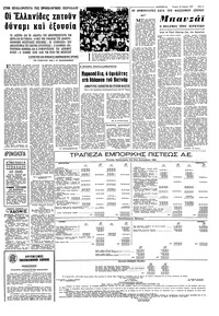 Σελίδα 5 / 8