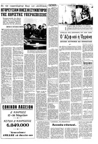 Σελίδα 3 / 8