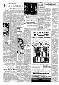 Σελίδα 2 / 8