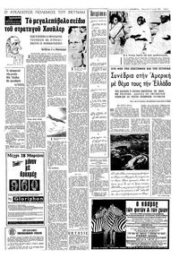 Σελίδα 3 / 8
