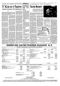 Σελίδα 5 / 8