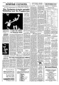 Σελίδα 6 / 8