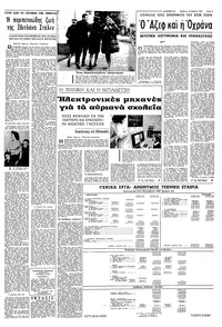 Σελίδα 5 / 8