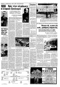 Σελίδα 3 / 8