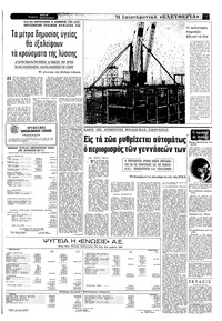 Σελίδα 9 / 12