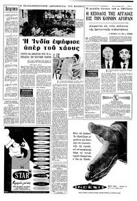 Σελίδα 3 / 10