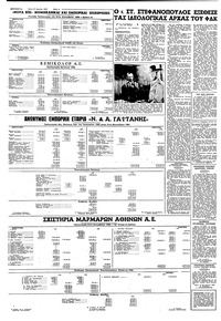 Σελίδα 6 / 10
