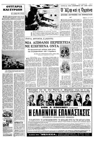 Σελίδα 7 / 10