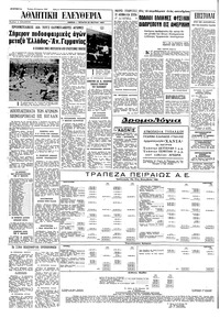 Σελίδα 6 / 8