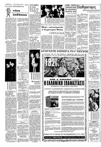 Σελίδα 2 / 8