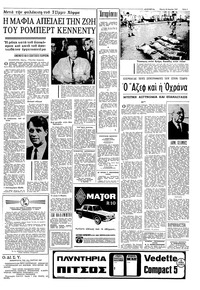 Σελίδα 3 / 8